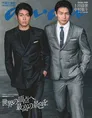 サッカー日本代表に選出された上田綺世＆中村敬斗が「anan」のインタビ...