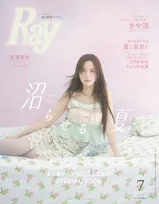 乃木坂46・金川紗耶の人気の秘訣に迫る！雑誌「Ray」7月号に撮り下ろしカット＆インタビューが掲載