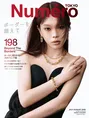 アイナ・ジ・エンドがヌメロ・トウキョウに登場！「変わりたいと本気で...