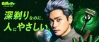 柳楽優弥、“ジレット星人”に変身し日本の朝の「ヒリツキ」に一石を投じる 新CMがWEB先行公開