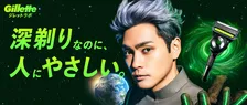 柳楽優弥、“ジレット星人”に変身し日本の朝の「ヒリツキ」に一石を投じる 新CMがWEB先行公開