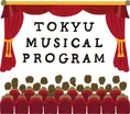 『オペラ座の怪人』『キャッツ』作曲家の名作上演　東急グループが中高...