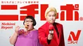 メイプル超合金、ニチレイCMシリーズ最新作に出演　安藤なつ「スクワッ...
