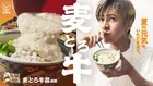 木村拓哉の“無限ループ”が止まらない　吉野家「麦とろ牛」新CMで豪快実食
