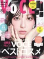 浜辺美波が雑誌「VOCE」8月号で2パターンの表紙に登場！ “可愛い”と“美...