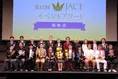 「イベントは社会を動かす力になる」第12回JACEイベントアワード、最優...