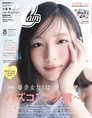 日向坂46・大野愛実が「CanCam」の表紙を飾る！専属モデル就任3か月で異...