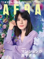 本格的に活動を再開する中森明菜が「AERA」にて今の想いを語る。13ページにわたる特集が掲載