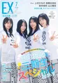 「EX大衆」7月号は「日向坂46」大特集号！上村ひなの、髙橋未来虹、森本...