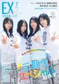 「EX大衆」7月号は「日向坂46」大特集号！上村ひなの、髙橋未来虹、森本茉莉、山口陽世が表紙に！