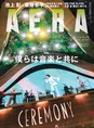 Mrs. GREEN APPLEが雑誌「AERA」に登場！イベント「CEREMONY」を振り返...