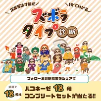 「明日から本気出す」にもタイプがある？　創味食品が『ズボラタイプ診断』公開