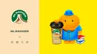 マウントレーニア×新潮文庫が異例コラボ　『星の王子さま』の一節も楽しめる限定パッケージ登場