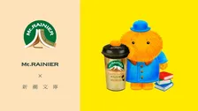 マウントレーニア×新潮文庫が異例コラボ　『星の王子さま』の一節も楽しめる限定パッケージ登場
