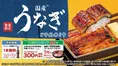 土用の丑の日はファミマのうなぎ！うなぎ、タレ、米の全てにこだわった...