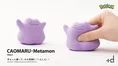 握ると心も笑顔に「へんしん」できる「カオマル・メタモン」が+dより発...