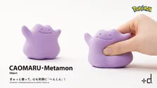 握ると心も笑顔に「へんしん」できる「カオマル・メタモン」が+dより発売！いつも手の中にメタモンを