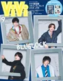 映画「ブルーロック」出演の高橋文哉、櫻井海音、高橋恭平、Kが「ViVi」...