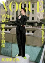長澤まさみが「VOGUE JAPAN」にて芝居についての自身の考えを明かす。主演映画の監督との対談も掲載