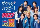 Snow Manが会社員に変身！　佐久間大介＆宮舘涼太の女性役に「楽屋を間違えたかと」