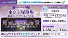 ファミマで税金・公共料金を払うと東京宝塚劇場チケットが当たる！「ファミペイ」キャンペーン開始