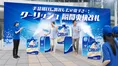 クーリッシュ5000個を渋谷で無料配布！　“南極行き”改札で冷気噴射、8月...