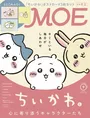 「月刊MOE」にて「ちいかわ」を大特集！付録にはポストカード3枚セット...