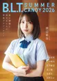 日向坂46・渡辺莉奈が「B.L.T. SUMMER CANDY 2026」の表紙を飾る！表紙...