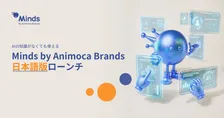 使い⽅の勉強は不要で⽇常やビジネスを助けてくれるAI「Minds by Animoca Brands」の⽇本語版が正式ローンチ