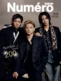 Number_iが「ヌメロ・トウキョウ」創刊200号記念号特装版の表紙に登場！...