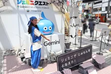 Google、「ドラゴンクエスト」×Geminiのコラボイベント「ジェミニクエスト」を渋谷・原宿で開催