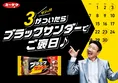 「3の倍数でアホになる」世界のナベアツが帰ってきた　伝説のネタがブラ...