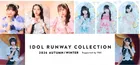 高嶺のなでしこ、MORE STARらがランウェイへ　「IDOL RUNWAY COLLECTION 2026」出演者第4弾発表