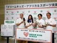 あなたの靴が、誰かの夢への第一歩になる。あばれる君＆原 晋監督も参加...