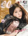 めるるが「CanCam」11月号の表紙に登場！凛とした眼差しで秋の抜け感美...