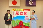 表紙はなぜ“タコさんすべり台”？『地球の歩き方 足立区』発売、1,000通超の声から見えた街の魅力