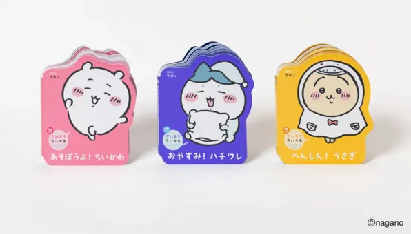 ちいかわのキャラクター型えほん「だいすきちいかわ　シェイプブックミニ」の新作3冊が発売！