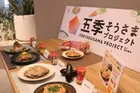 味の素×紀文食品のコラボレーションで、残暑の食を楽しく！気候に合わせた「変わり目ごはん」