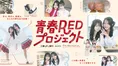 「今日好き」×三菱UFJ銀行がコラボ　多田梨音＆時田音々が青春を応援、...