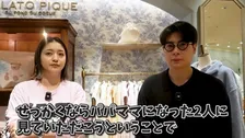 みちょぱ＆吉村崇が「ジェラピケ」で大興奮！　パパ・ママになった2人がリアルな育児トーク
