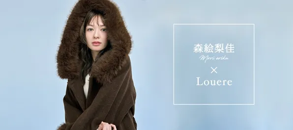 森絵梨佳「着た瞬間に気持ちが高まる」　Louere冬の最新LOOKを披露