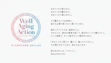 40～50代女性の6割以上が「自分のケアを後回し」に！チャームナップとSIXPADがウェルエイジングを応援