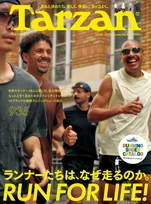 「Tarzan」創刊40周年を迎えデザインをリニューアル！ランニング特集を掲載！