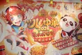 横浜中華街で「あんかけ祭」が開幕！月餅や輪投げも楽しめる「ツレ中華2...