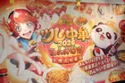 横浜中華街で「あんかけ祭」が開幕！月餅や輪投げも楽しめる「ツレ中華2026 あんかけ祭」を体験