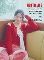 「ほっともっと」が発信する“食のウェブマガジン” 「HOTTO LIFE magazin...