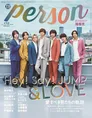 デビュー20周年を目前に控えたHey! Say! JUMPが「TVガイドPERSON」の表...