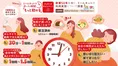 ヨシケイのミールキットで1日30分～1時間の時短に！ 浮いた時間をさらに...