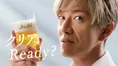 木村拓哉が見せた「完璧な一杯」に大拍手！　「クリア アサヒ＜生＞」新...