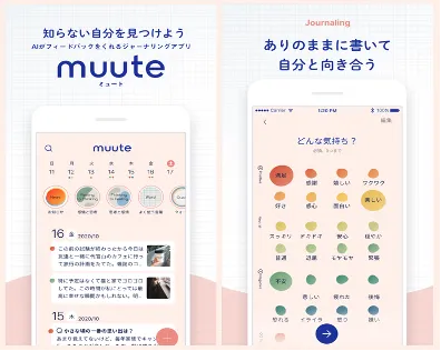 「muute（ミュート）」